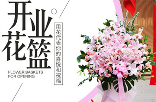 山东青岛平度市明村镇马户顶村花篮配送
